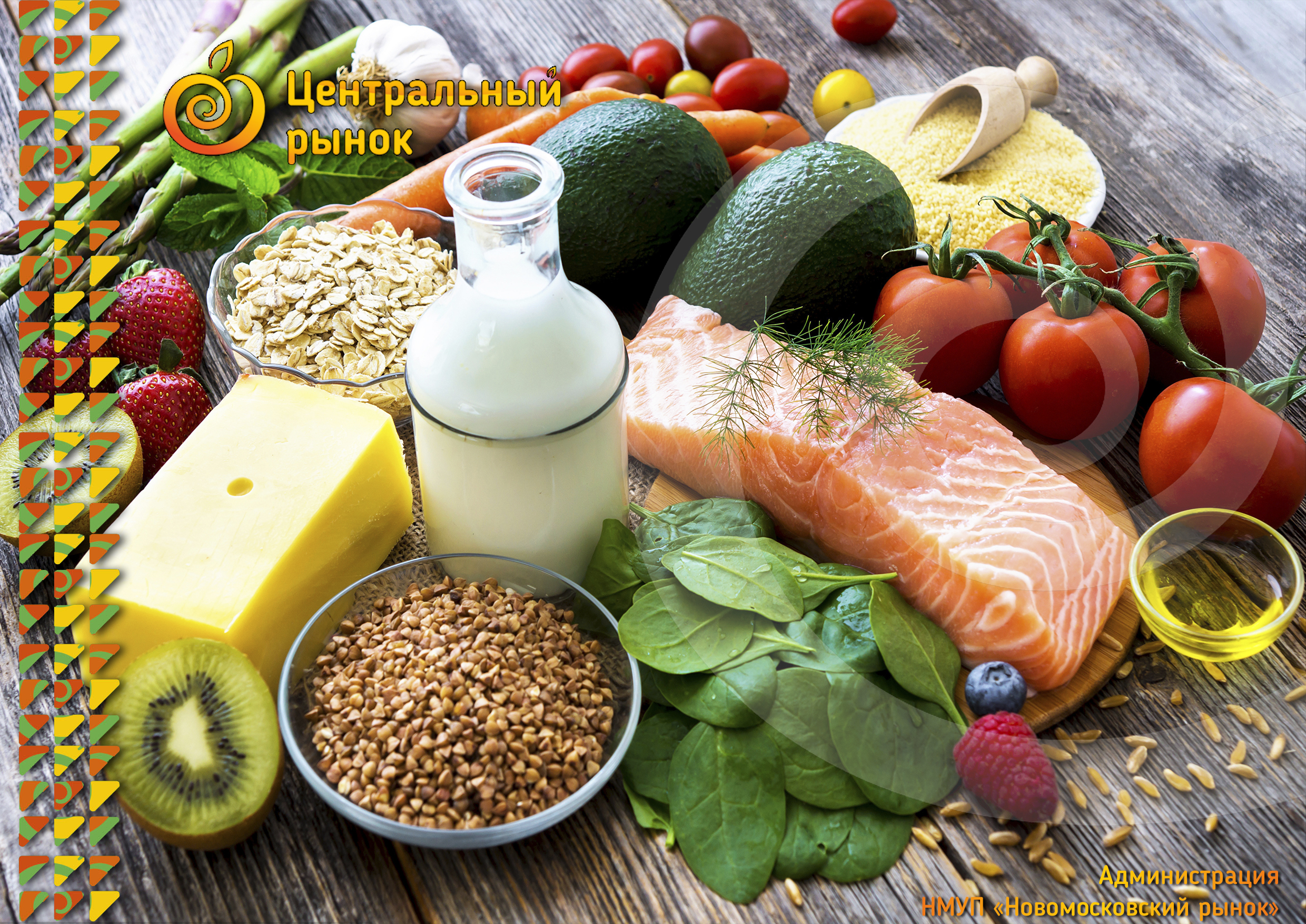 Здоровье природными средствами. Полезные продукты. Полезные продукты питания. Здоровое питание. Здоровая и полезная пища.