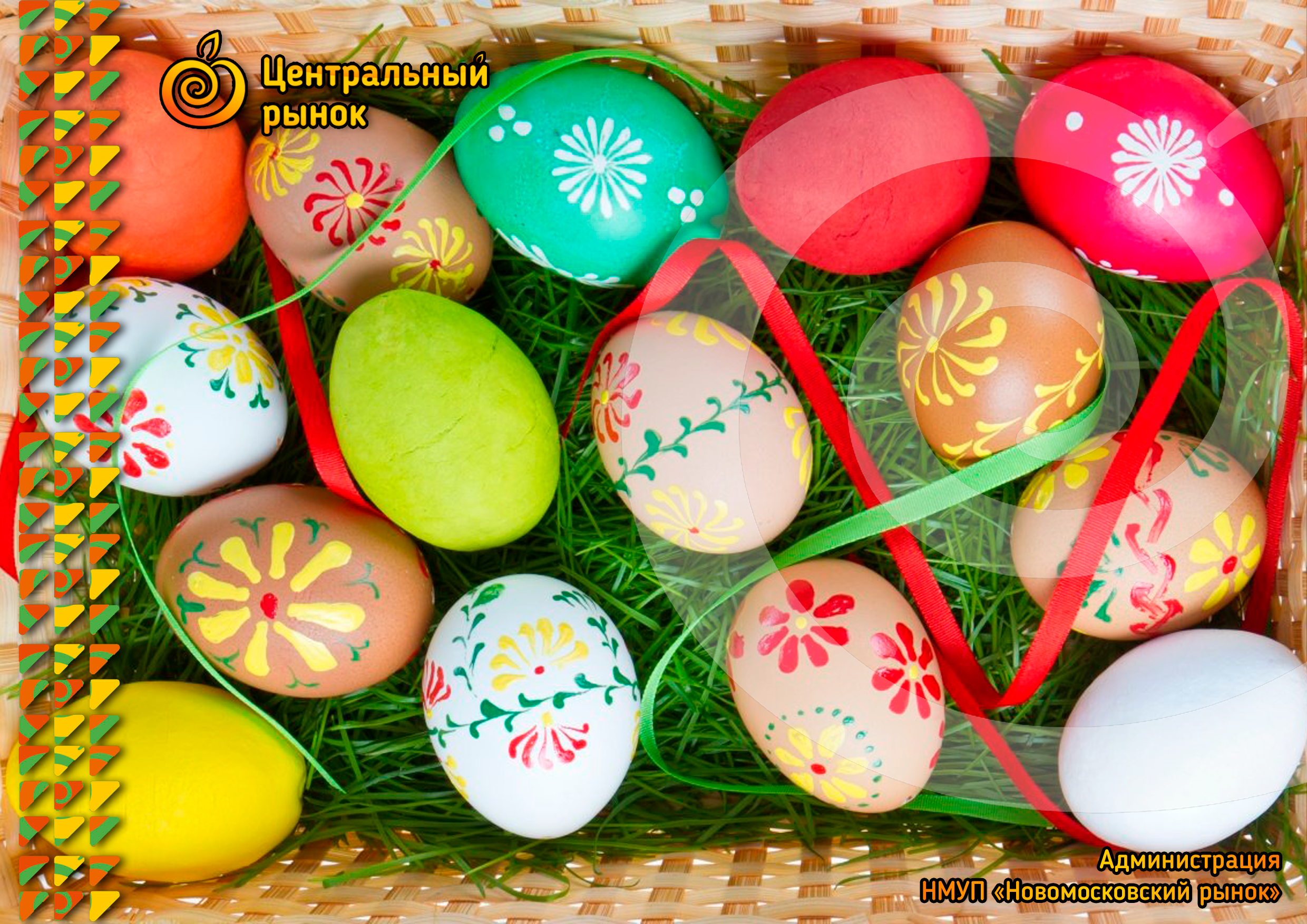 Дети красили яйца. Крашенки пасхальные яйца. Пасхальное яйцо Писанка. Яйца писанки и крашенки. Крашеные яйца крашенки.