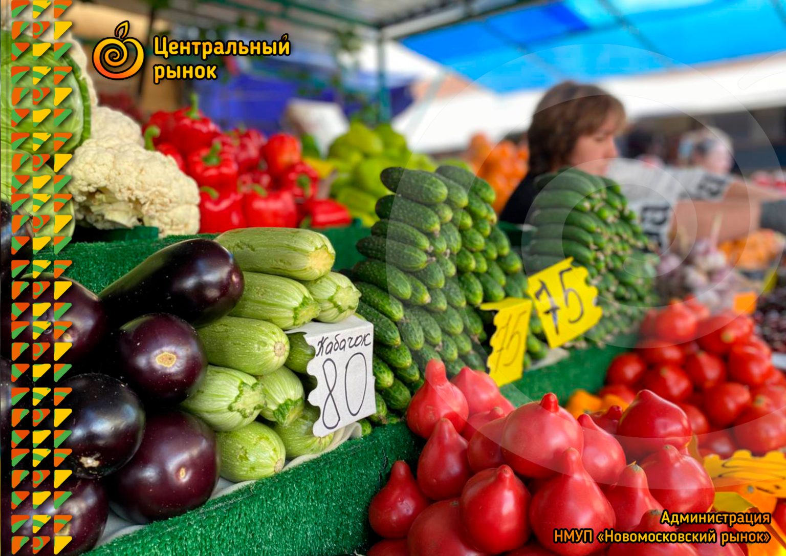 Фруктовый рынок. Центральный рынок. Турецкий рынок овощей и фруктов. Крытый рынок фрукты и овощи. Фруктовый центр
