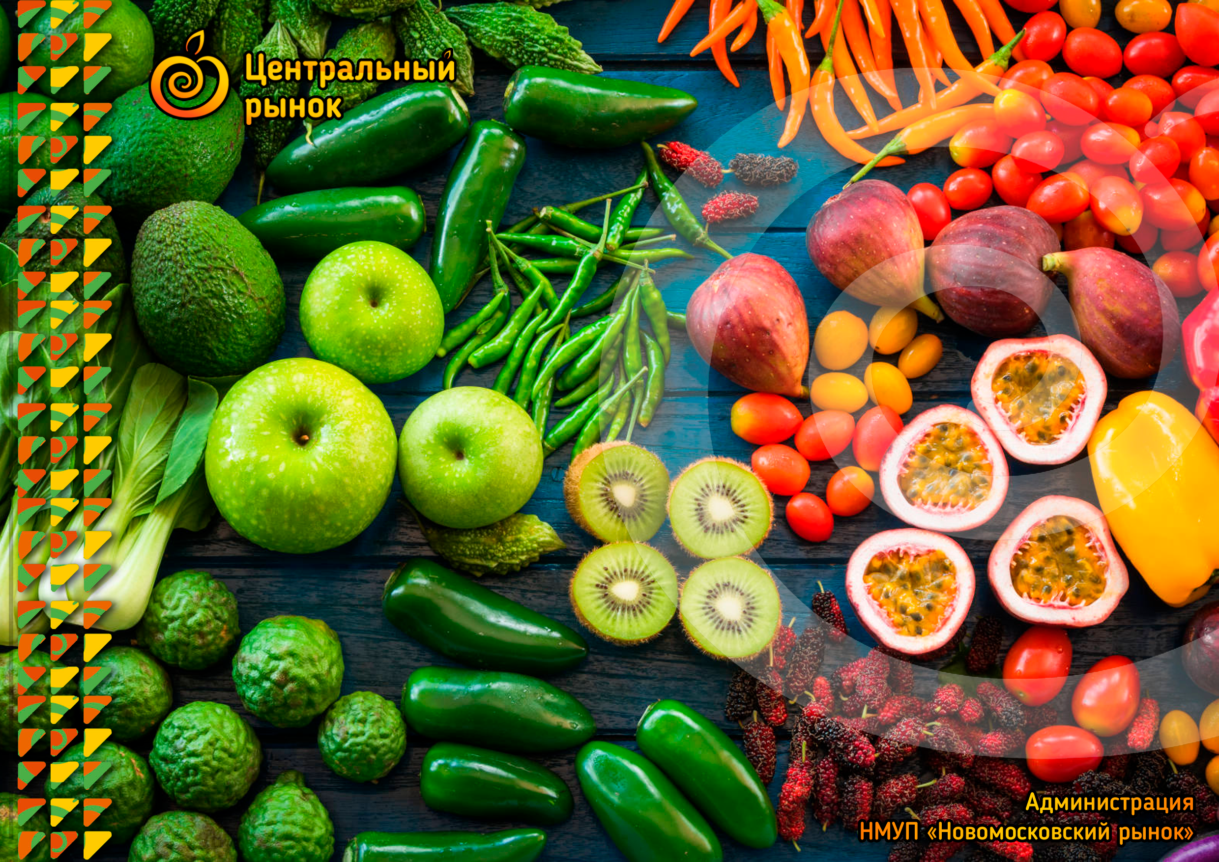 Овощи и фрукты являются источником. Овощи и фрукты. Овощи фрукты фон. Сочные овощи и фрукты. Овощи картинки.