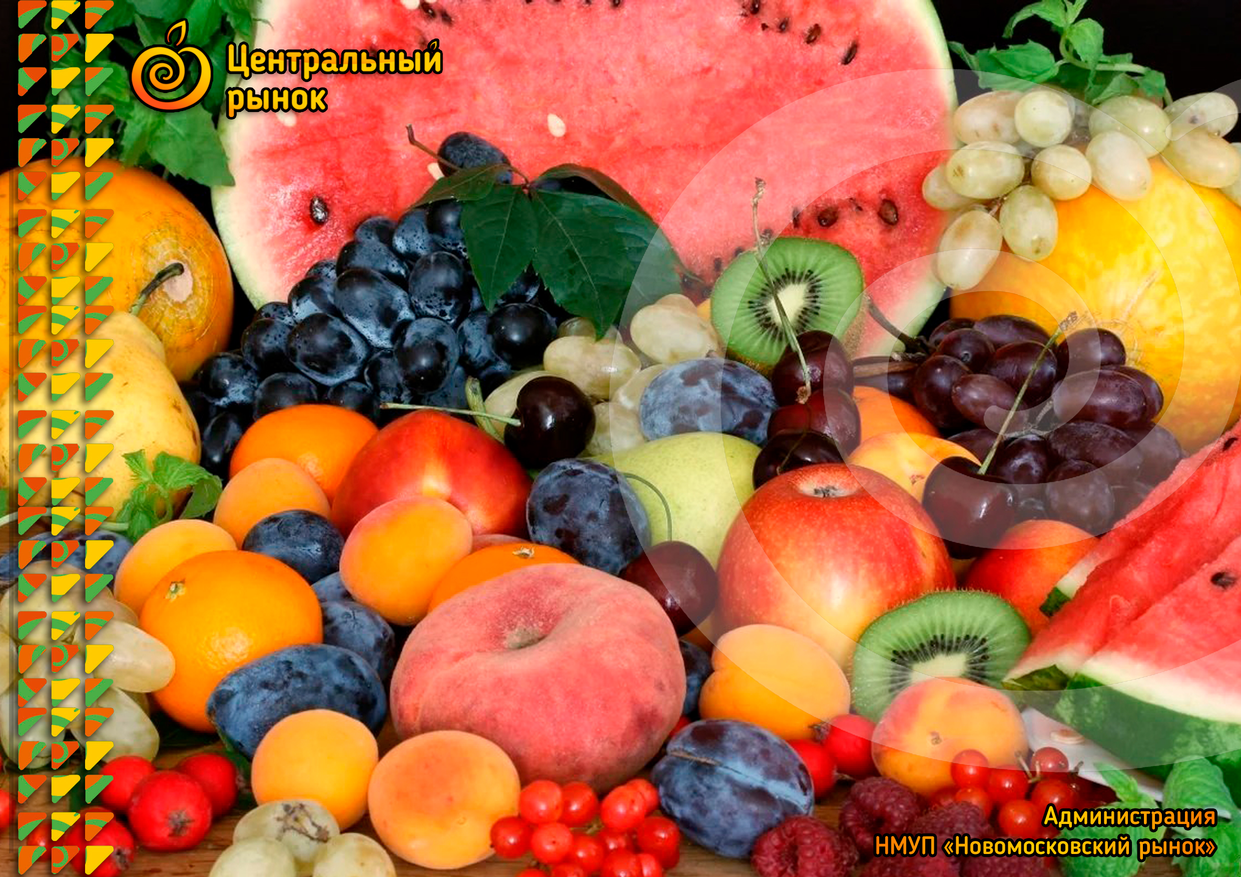 Урожай фруктов. Овощи и фрукты. Фрукты. Летние овощи и фрукты. Овощи, фрукты, ягоды.